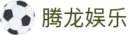 腾龙娱乐 - 腾龙官方网站